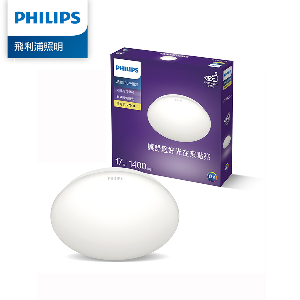Philips 飛利浦 品繹 LED 吸頂燈17W/ 1400流明 - 燈泡色 (PA006)